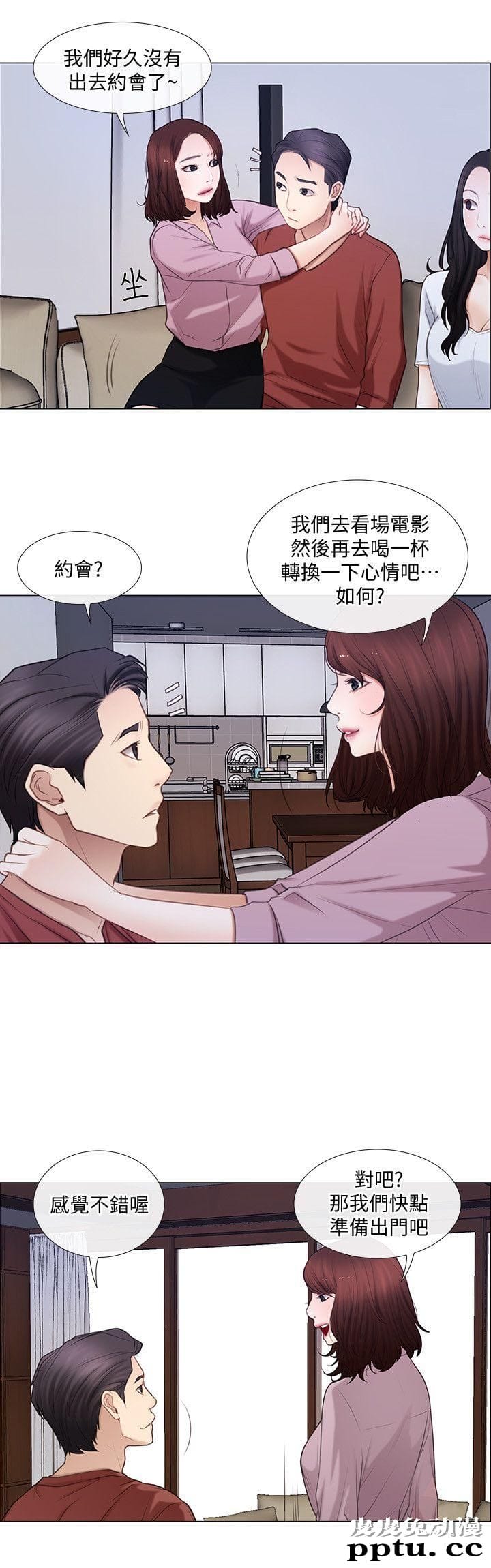 人夫的悸动 第7话-师丈，快摸我