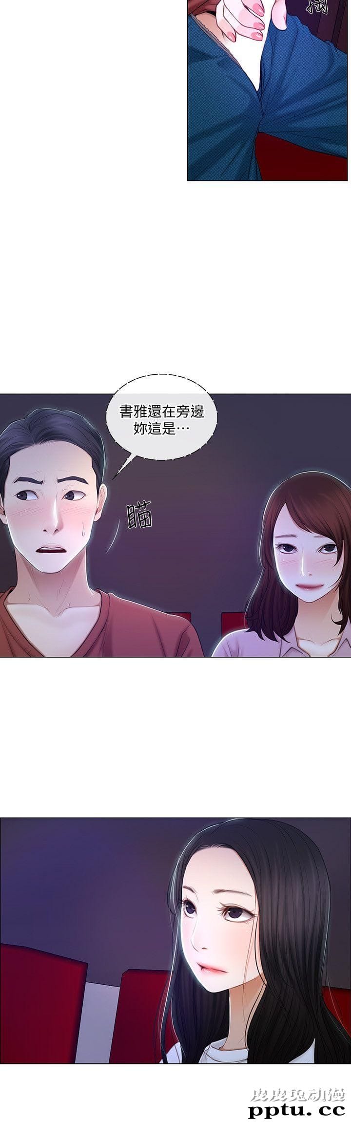 人夫的悸动 第7话-师丈，快摸我