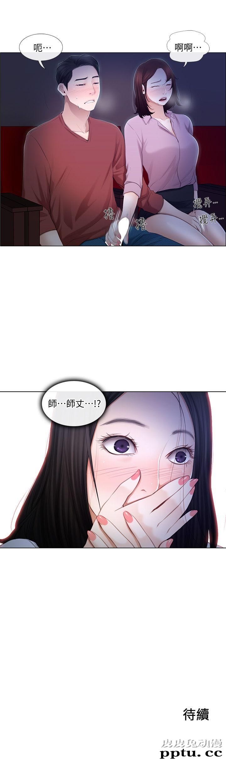 人夫的悸动 第7话-师丈，快摸我