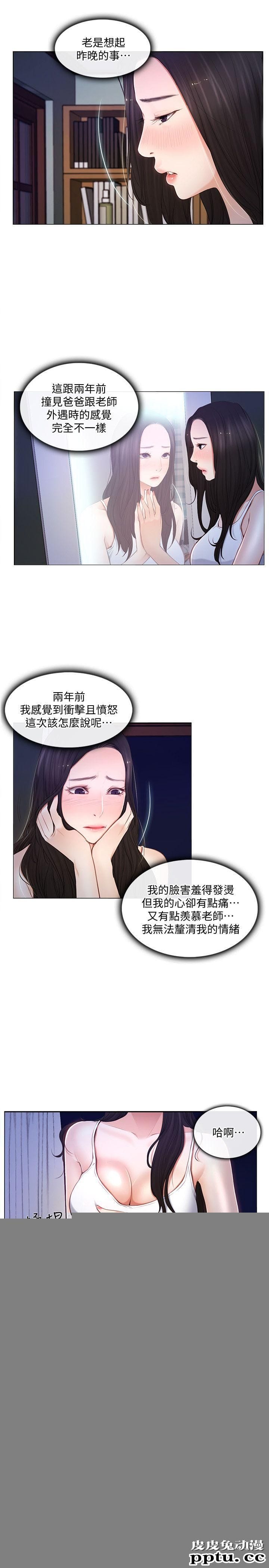 人夫的悸动 第6话-没穿内裤和自慰