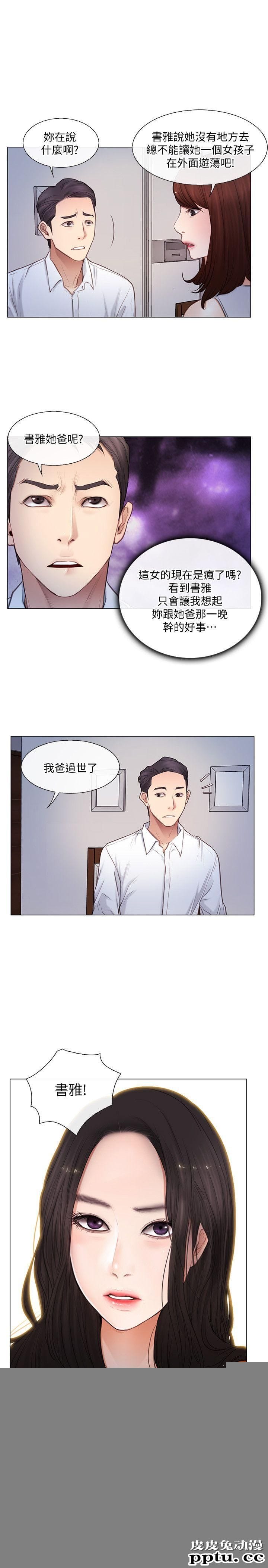 人夫的悸动 第5话-一间屋子，两个女人-皮皮兔动漫