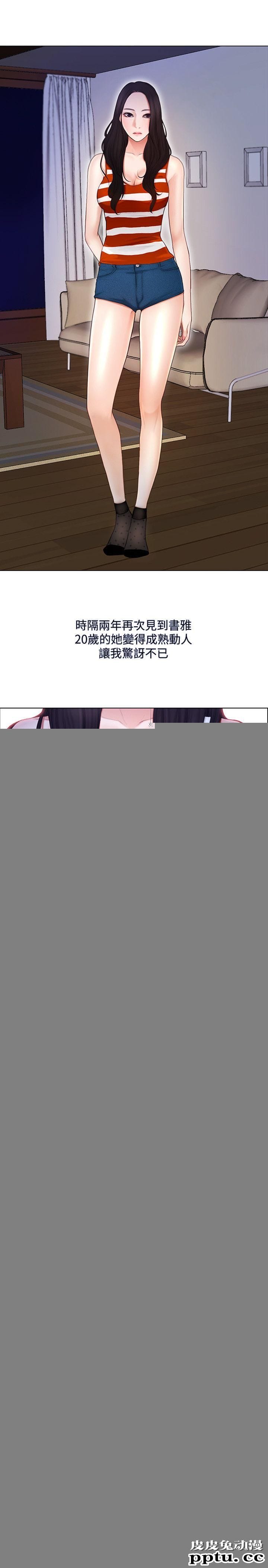 人夫的悸动 第5话-一间屋子，两个女人