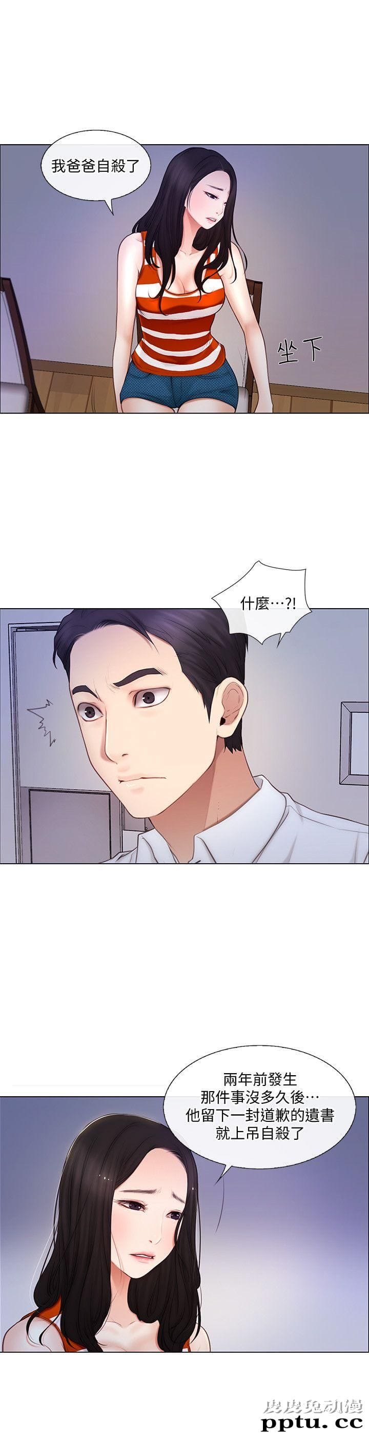 人夫的悸动 第5话-一间屋子，两个女人