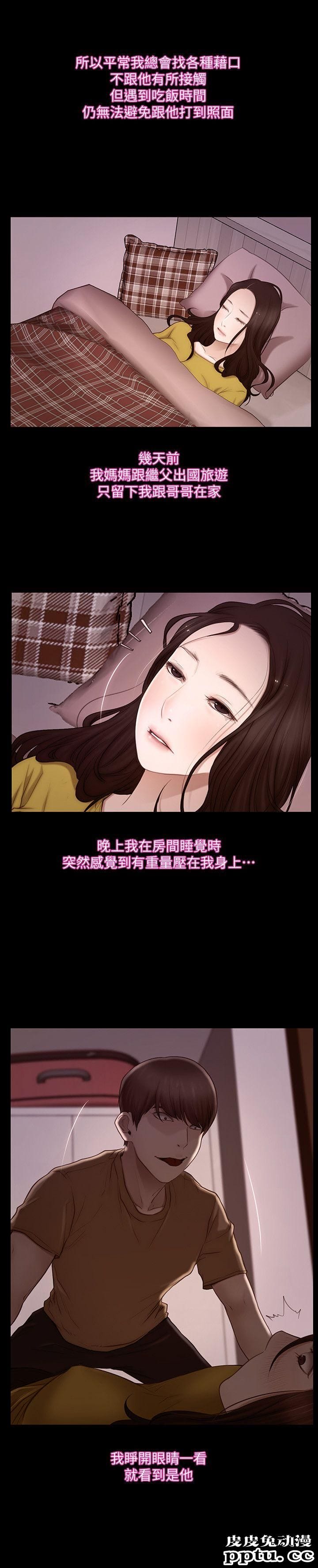 人夫的悸动 第5话-一间屋子，两个女人