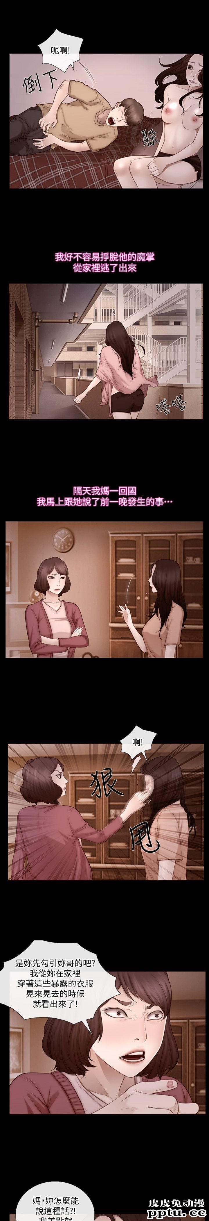 人夫的悸动 第5话-一间屋子，两个女人