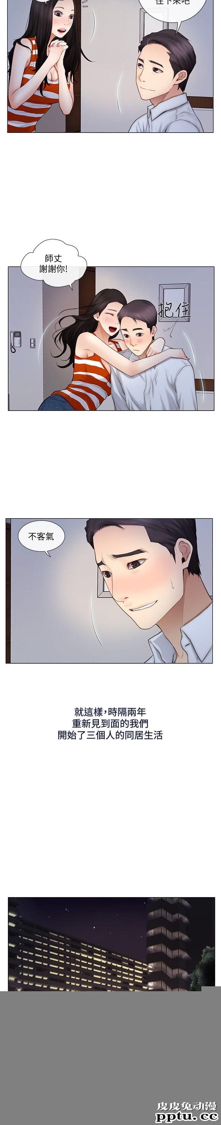 人夫的悸动 第5话-一间屋子，两个女人