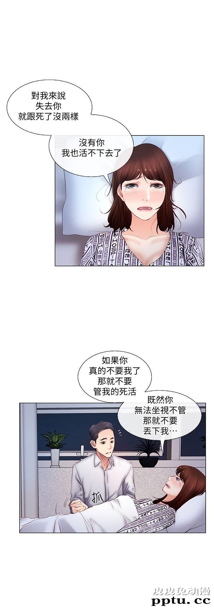 人夫的悸动 第4话-20岁的她