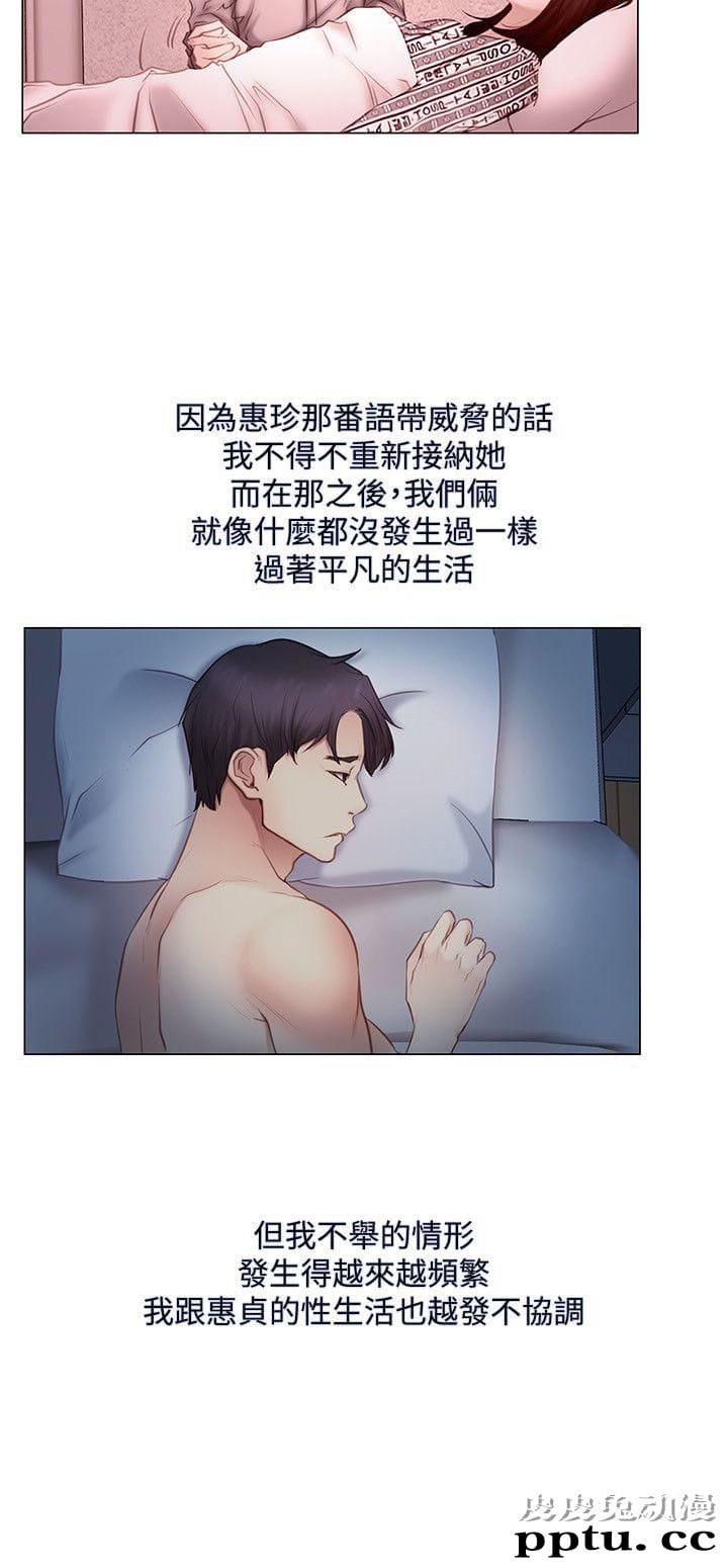 人夫的悸动 第4话-20岁的她