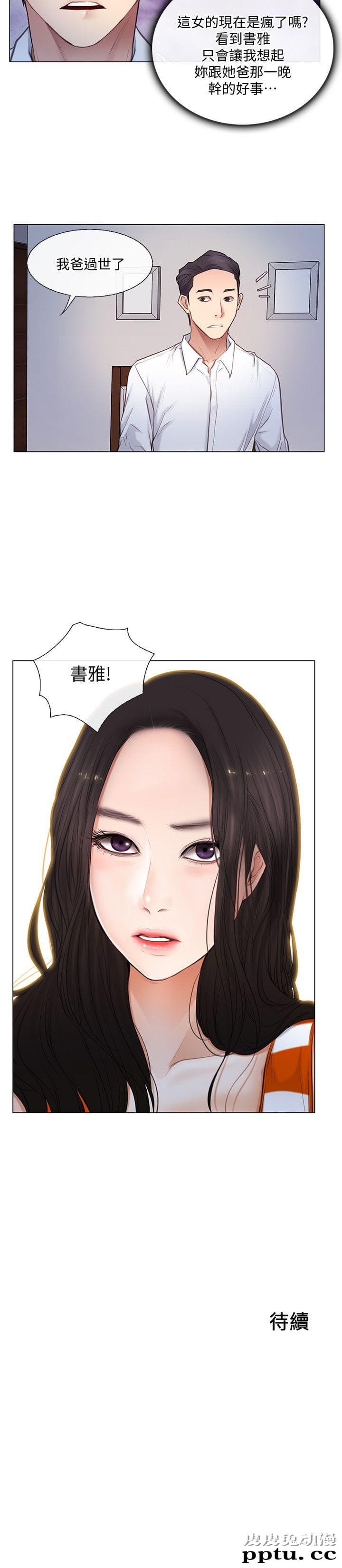 人夫的悸动 第4话-20岁的她