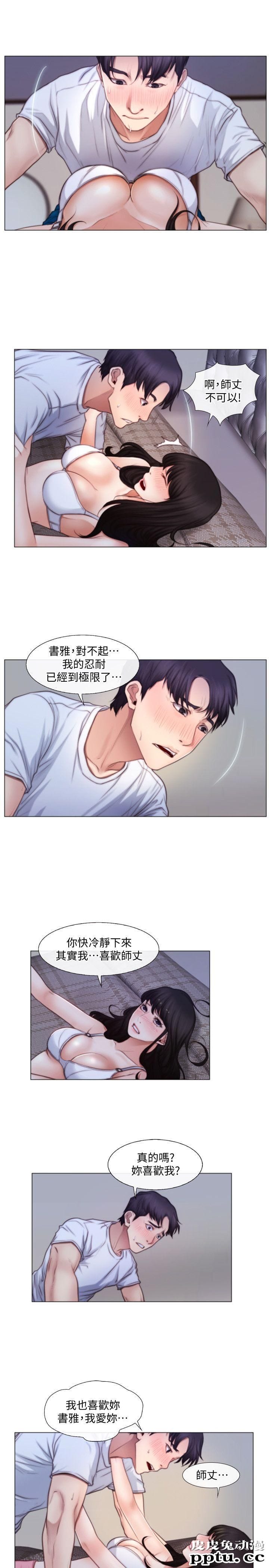 人夫的悸动 第3话-在一起的资格