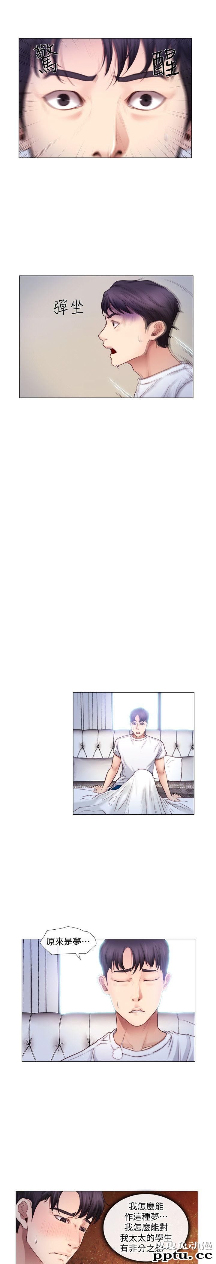 人夫的悸动 第3话-在一起的资格