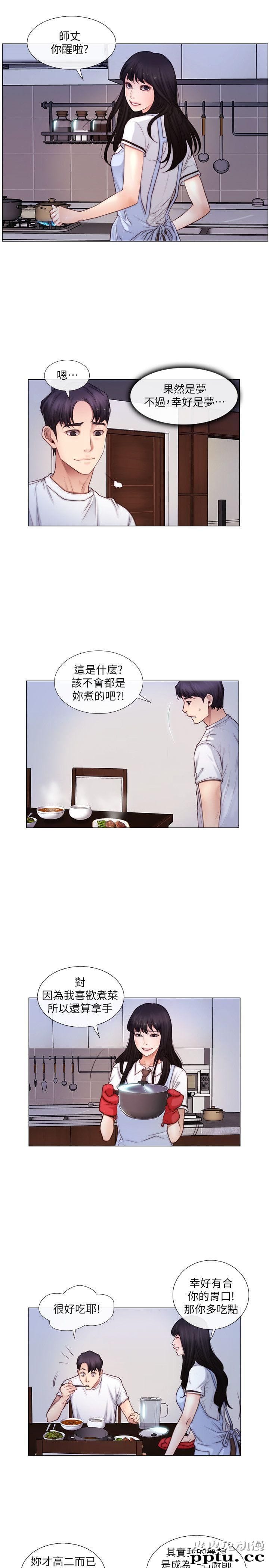 人夫的悸动 第3话-在一起的资格