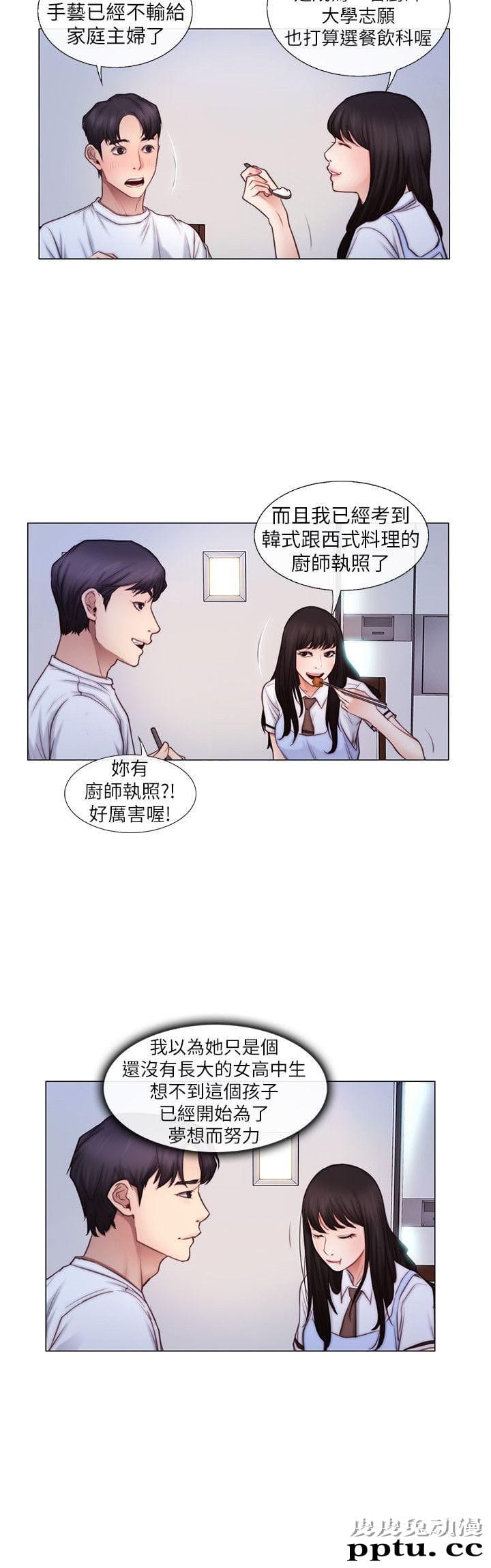 人夫的悸动 第3话-在一起的资格