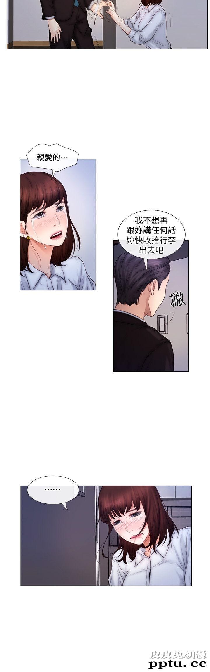 人夫的悸动 第3话-在一起的资格