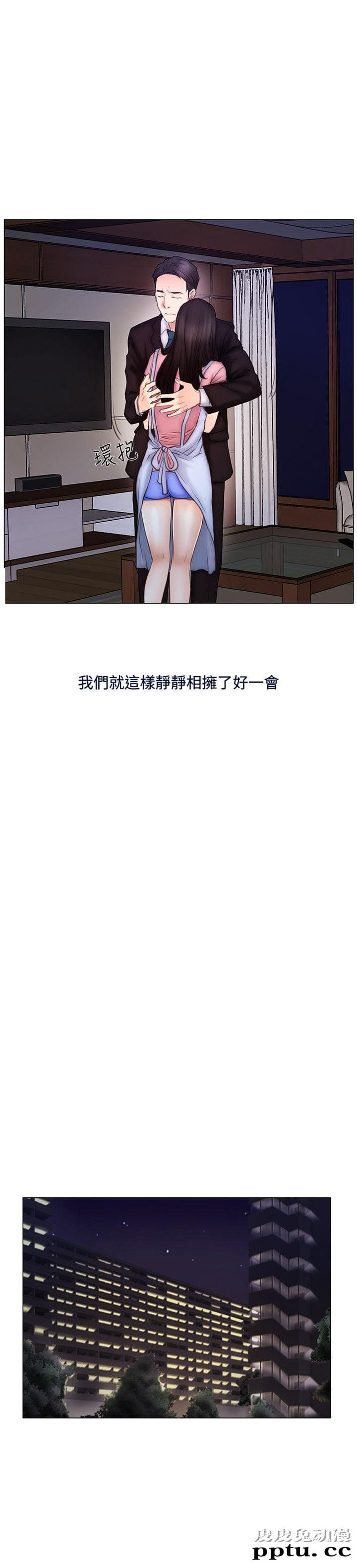 人夫的悸动 第3话-在一起的资格