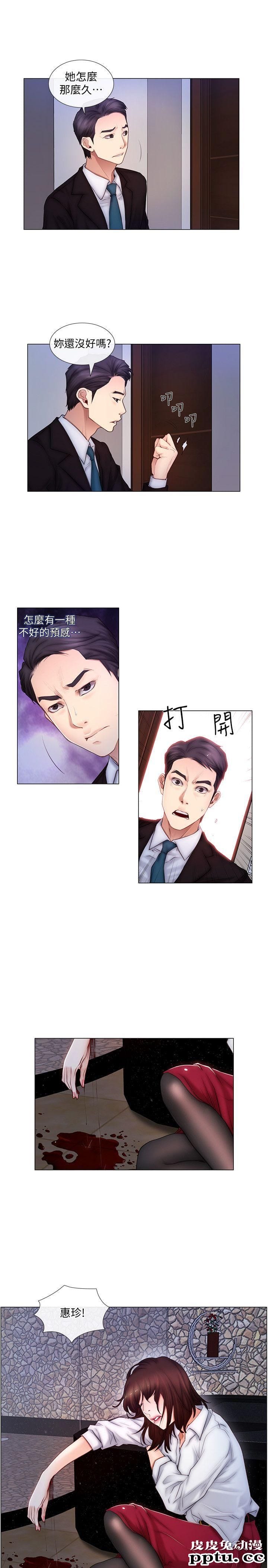 人夫的悸动 第3话-在一起的资格