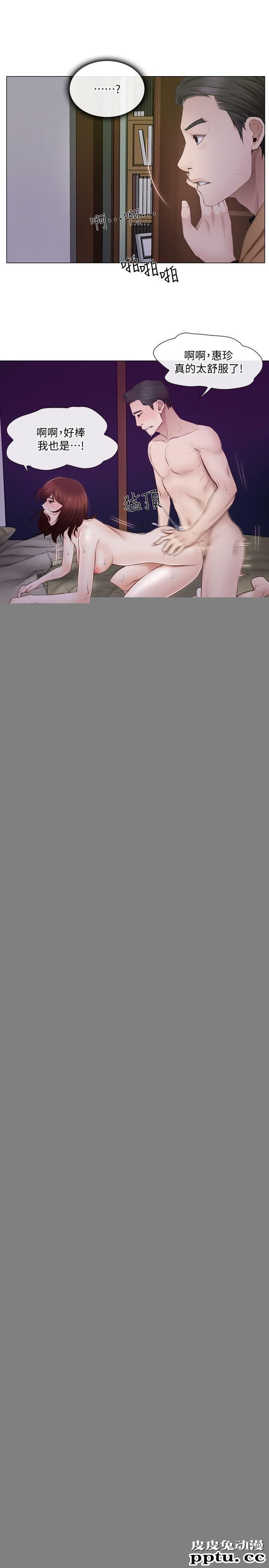 人夫的悸动 第2话-颈边的鼻息