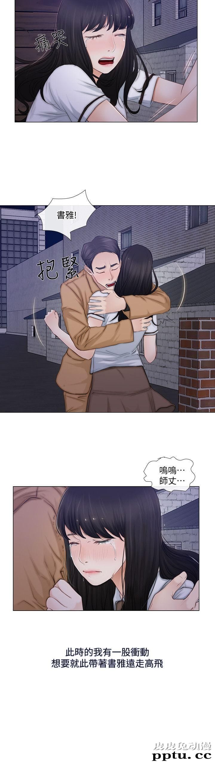 人夫的悸动 第2话-颈边的鼻息