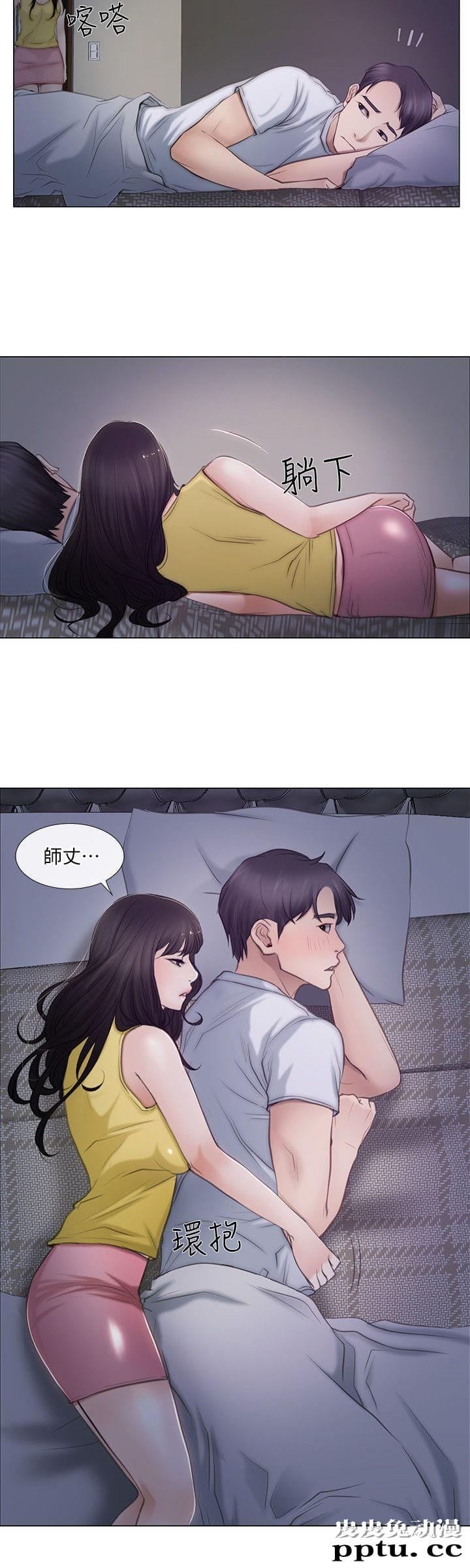 人夫的悸动 第2话-颈边的鼻息