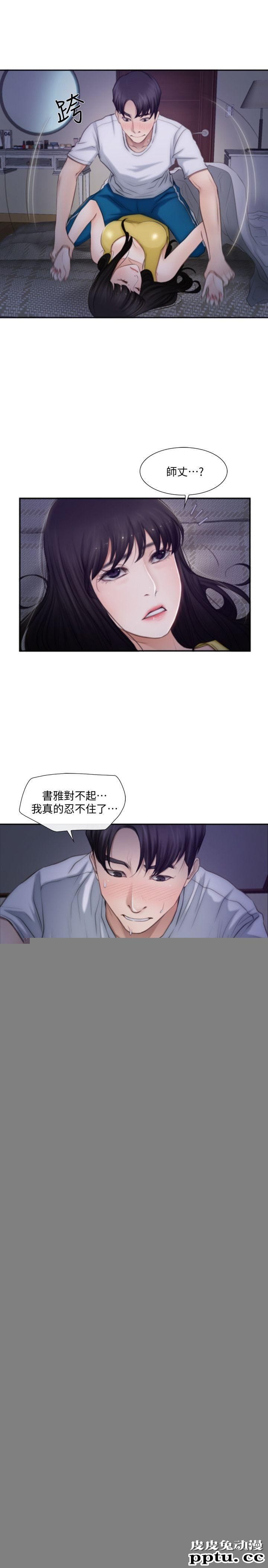 人夫的悸动 第2话-颈边的鼻息