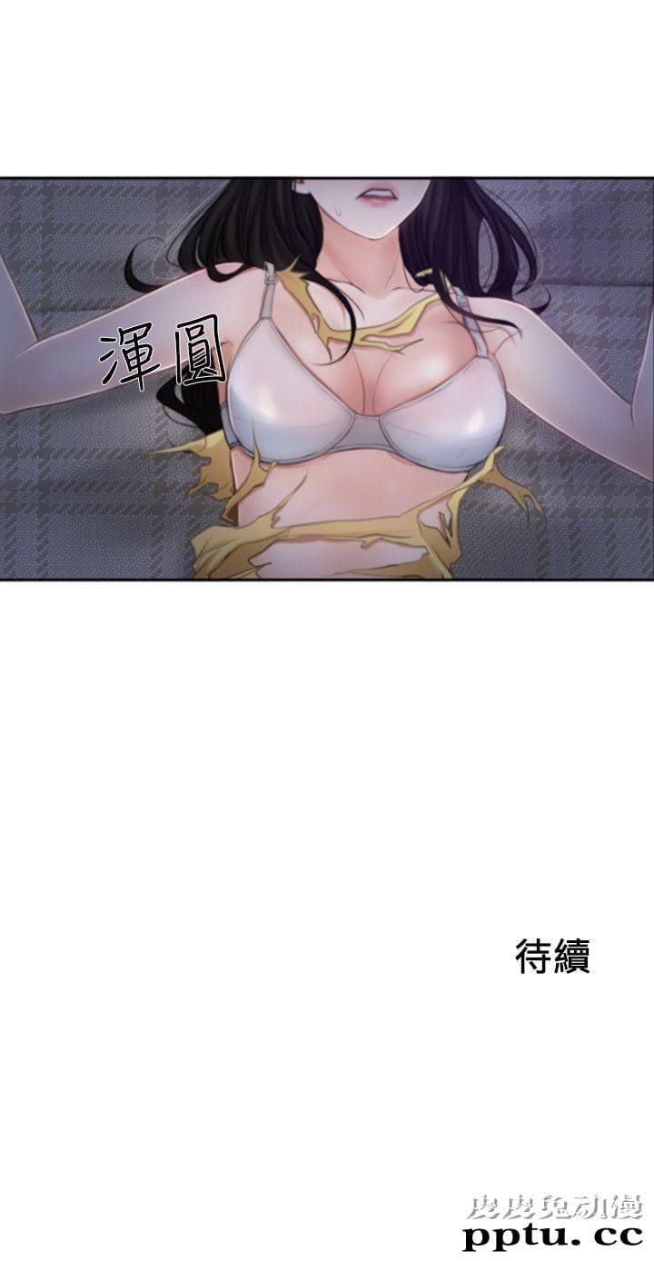 人夫的悸动 第2话-颈边的鼻息