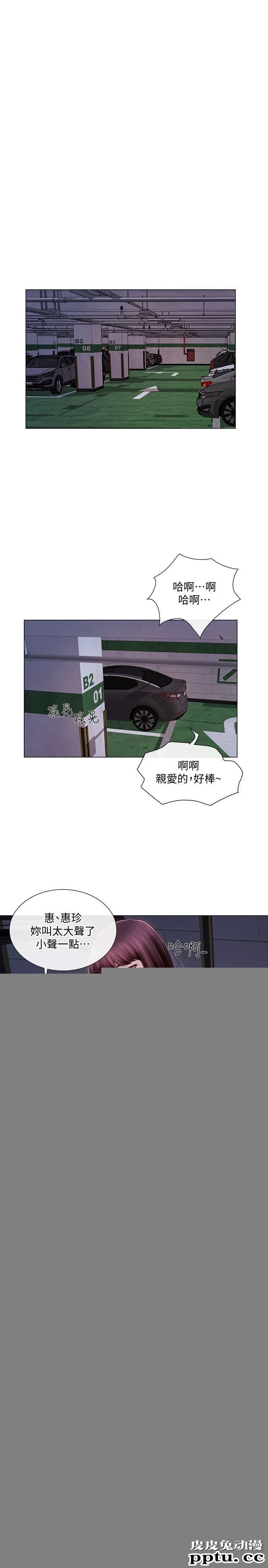 人夫的悸动 第1话-女高中生秀雅