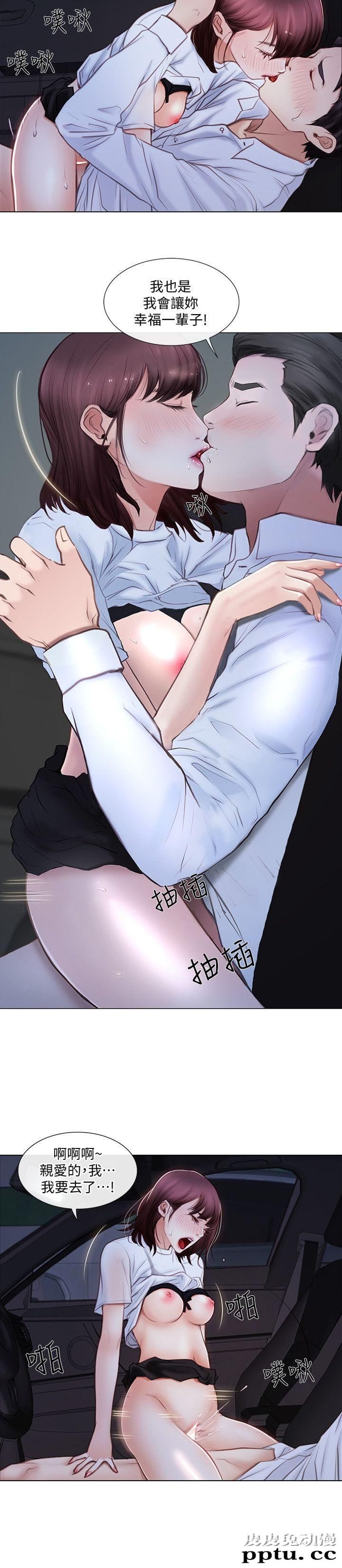 人夫的悸动 第1话-女高中生秀雅