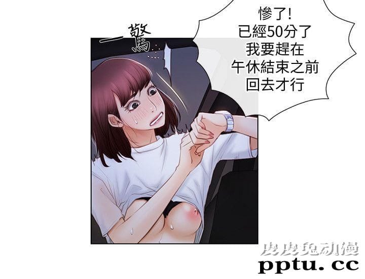 人夫的悸动 第1话-女高中生秀雅