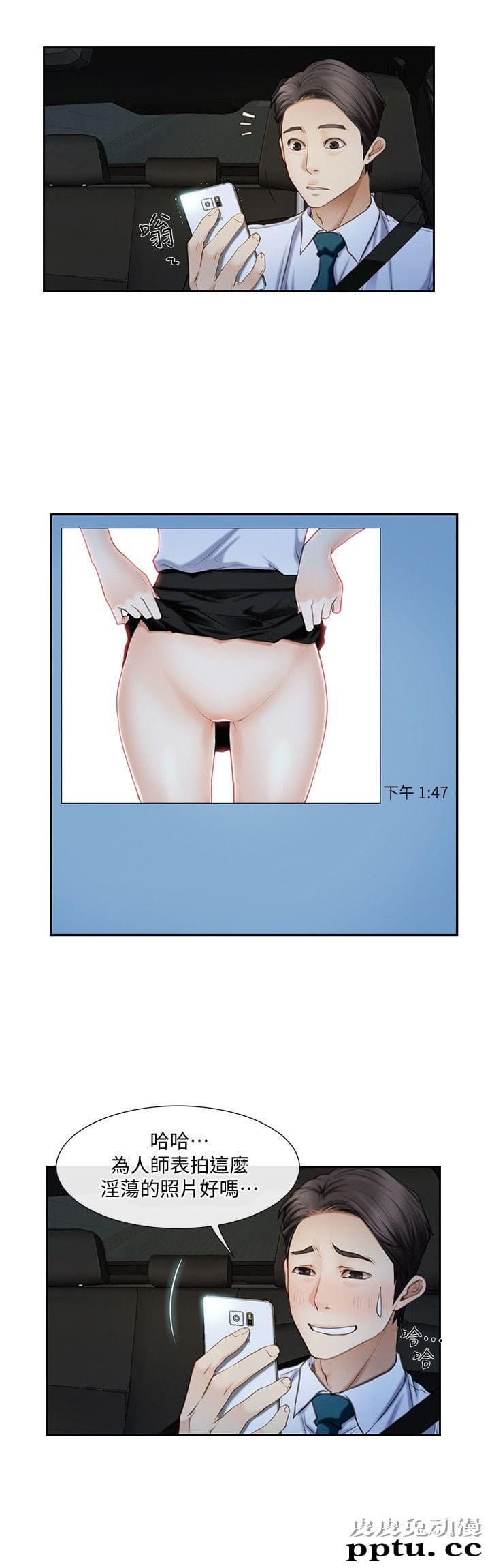 人夫的悸动 第1话-女高中生秀雅