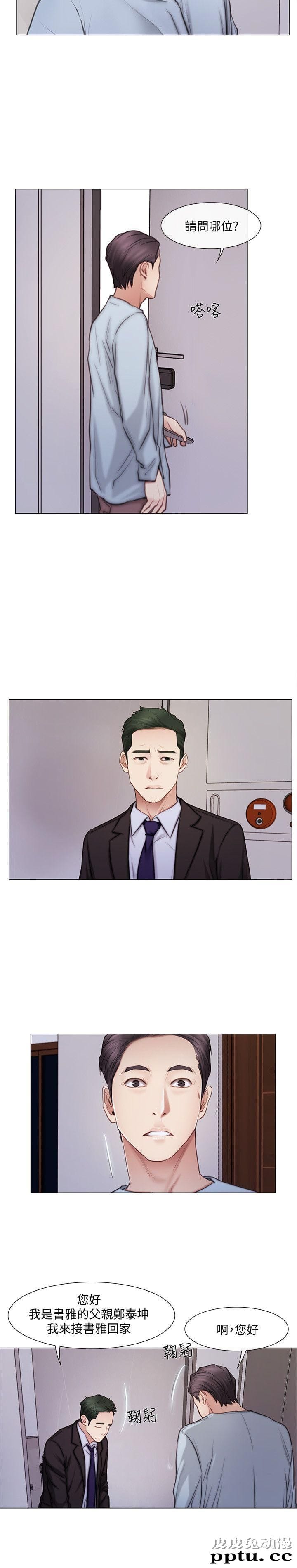 人夫的悸动 第1话-女高中生秀雅