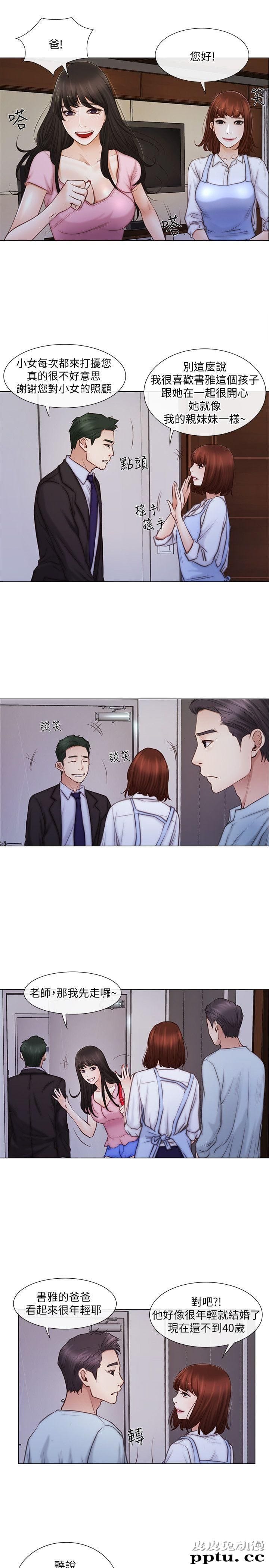 人夫的悸动 第1话-女高中生秀雅