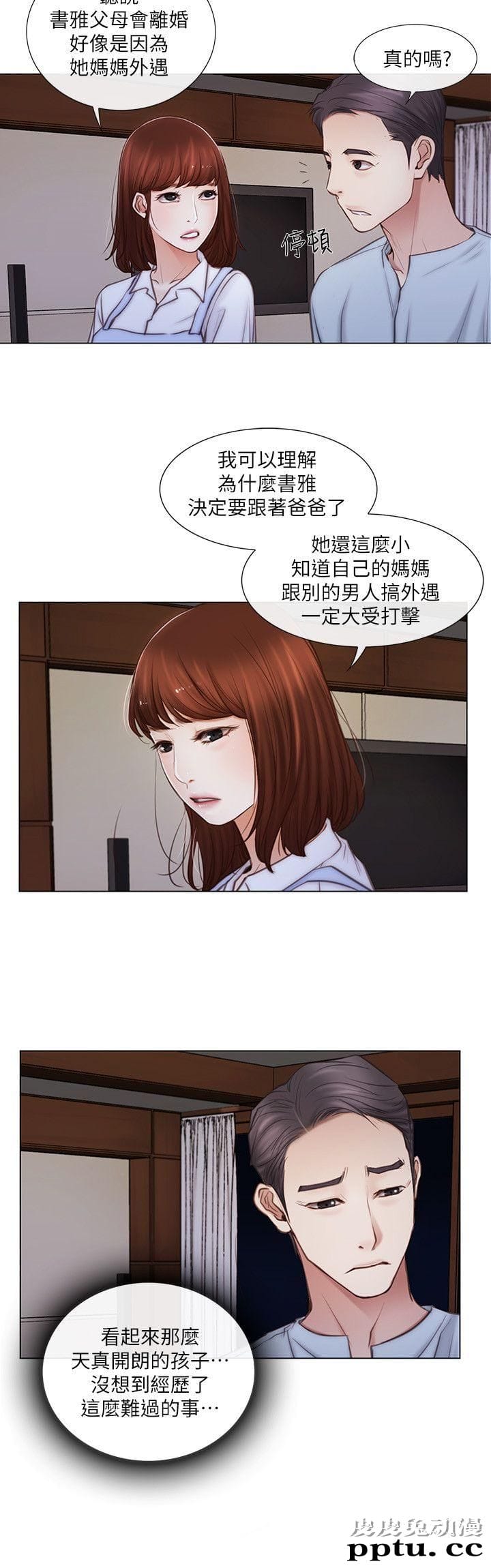 人夫的悸动 第1话-女高中生秀雅