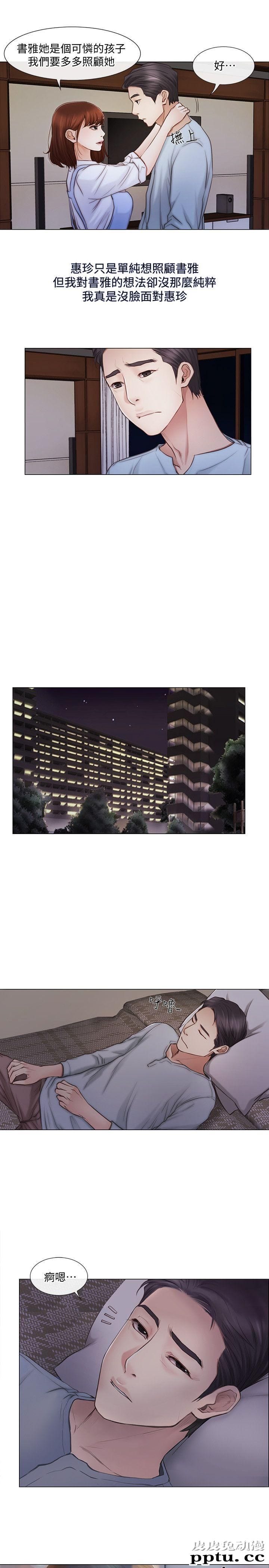 人夫的悸动 第1话-女高中生秀雅