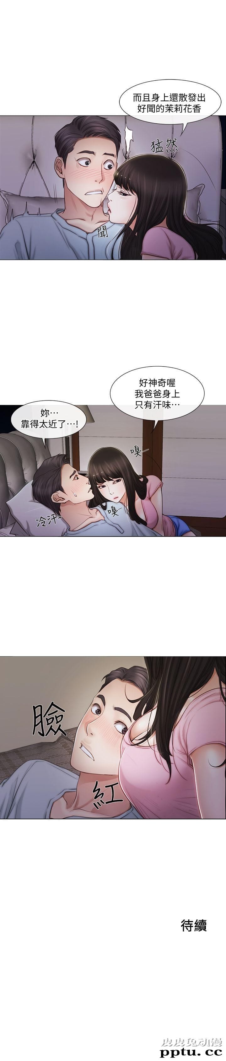 人夫的悸动 第1话-女高中生秀雅