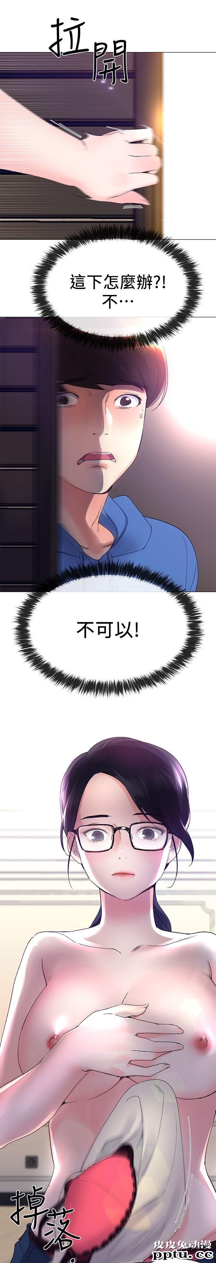 重考生 第9话-你看到我裸体了?!