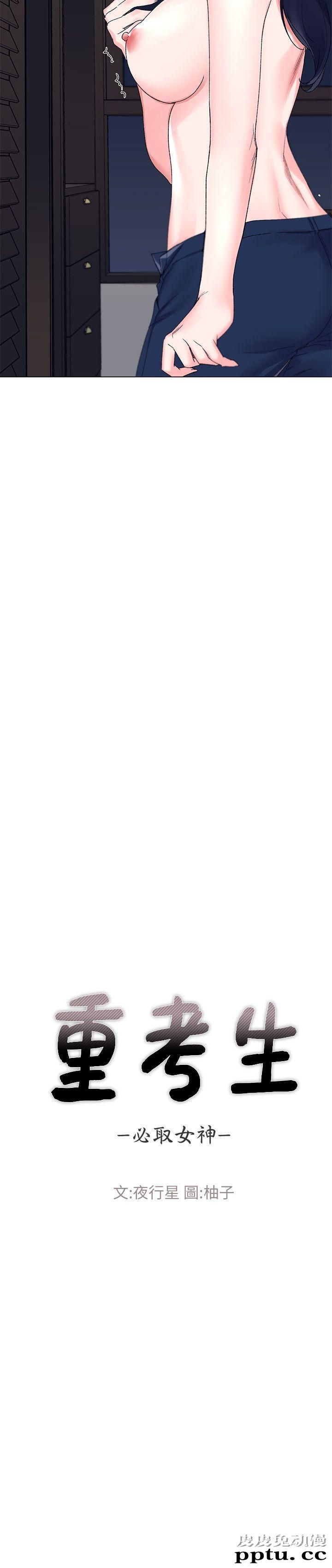 重考生 第9话-你看到我裸体了?!