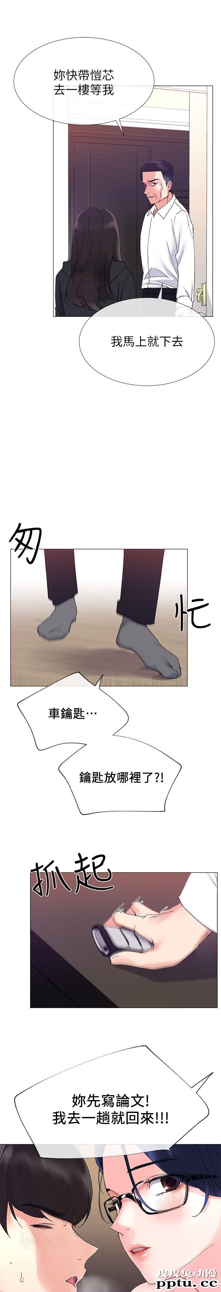 重考生 第9话-你看到我裸体了?!