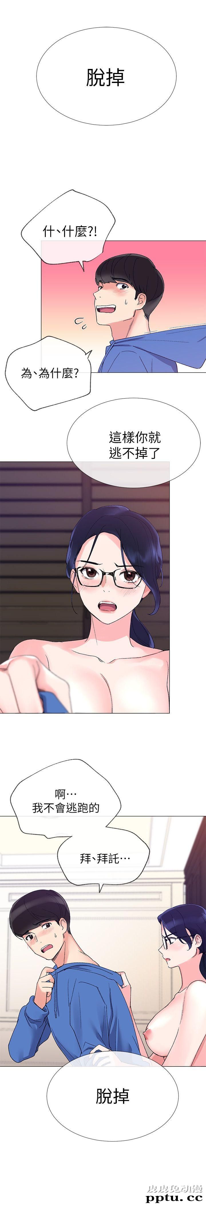 重考生 第9话-你看到我裸体了?!