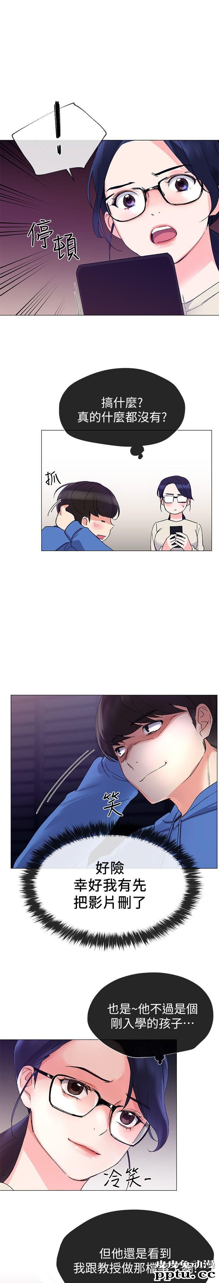 重考生 第9话-你看到我裸体了?!