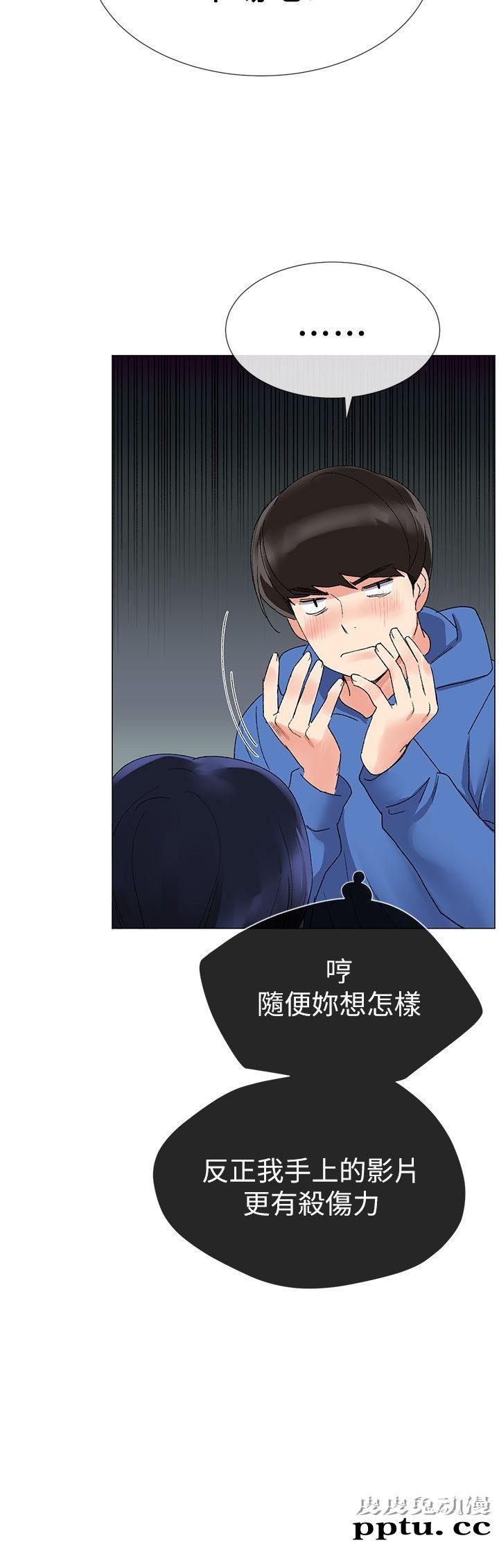 重考生 第9话-你看到我裸体了?!