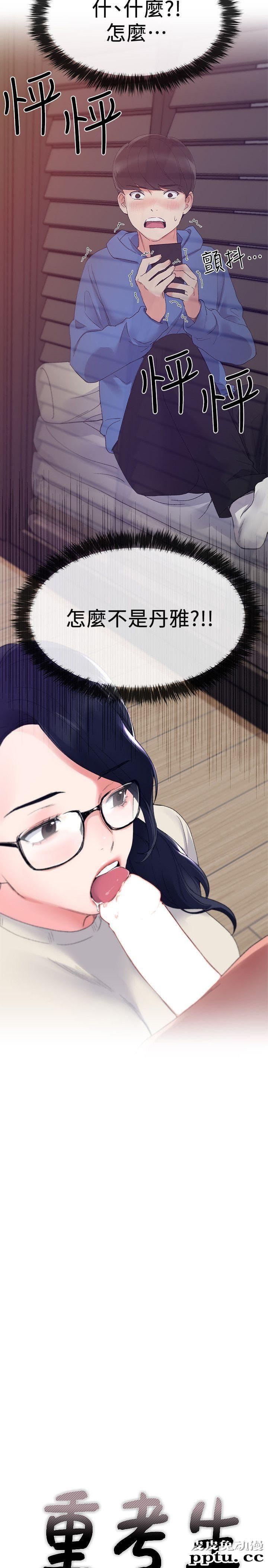 重考生 第8话-谨遵教授吩咐