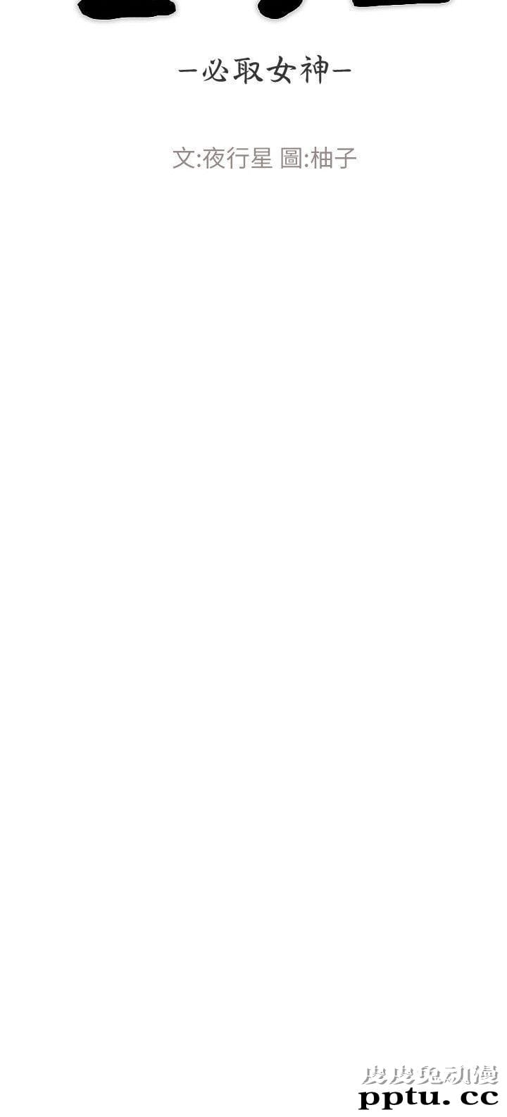 重考生 第8话-谨遵教授吩咐