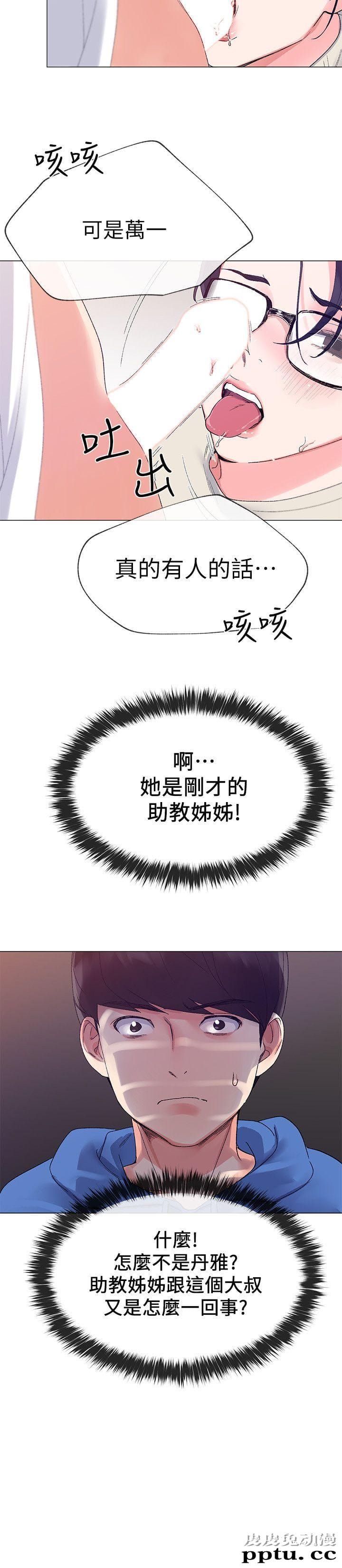 重考生 第8话-谨遵教授吩咐