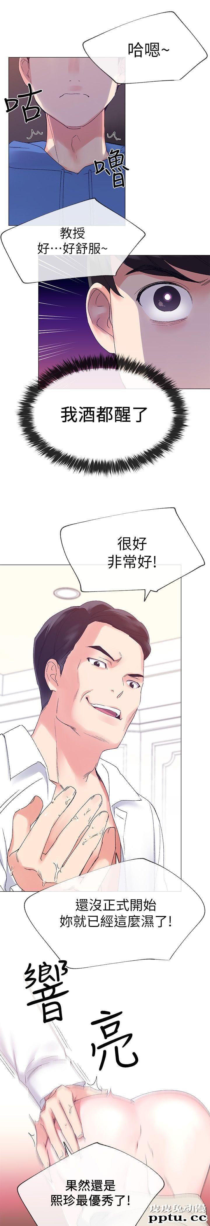 重考生 第8话-谨遵教授吩咐