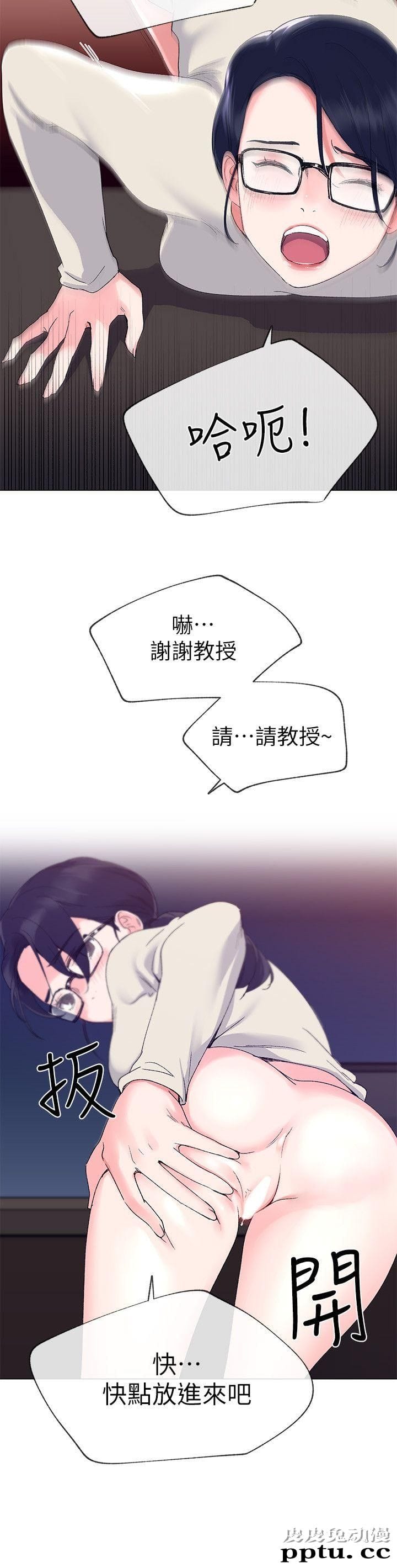 重考生 第8话-谨遵教授吩咐