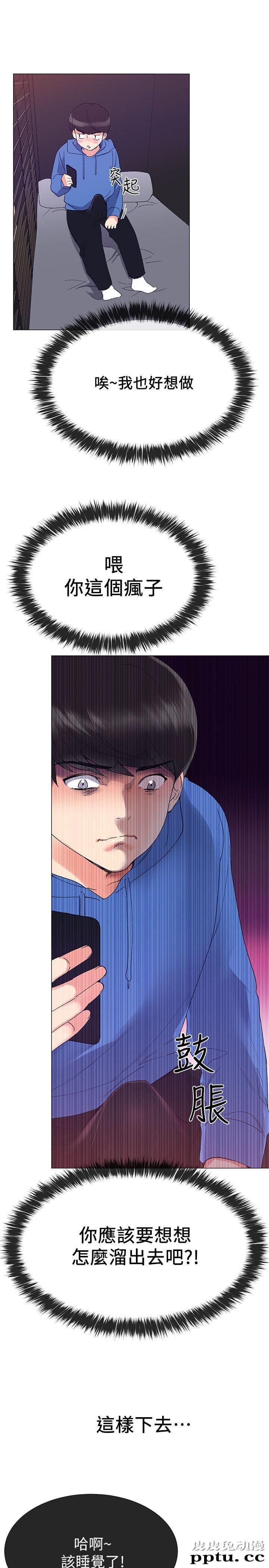 重考生 第8话-谨遵教授吩咐