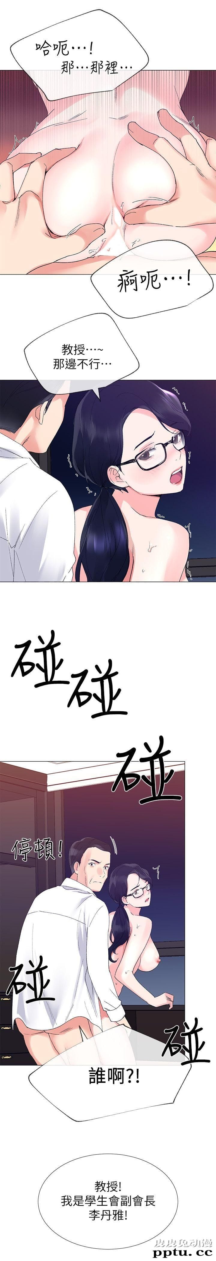 重考生 第8话-谨遵教授吩咐