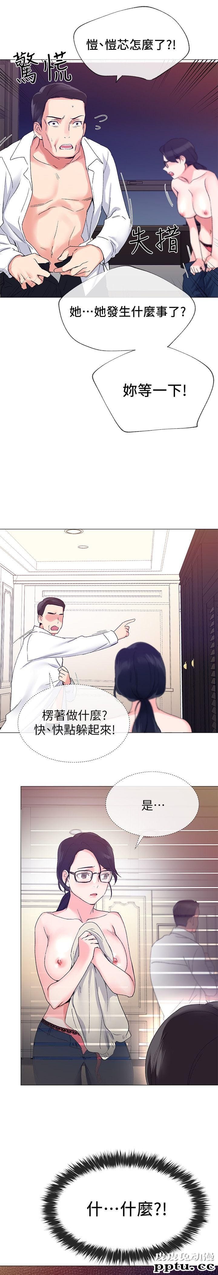 重考生 第8话-谨遵教授吩咐