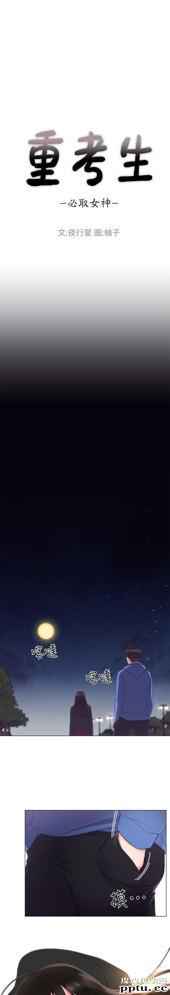 重考生 第7话-抓住丹雅把柄的赫洲