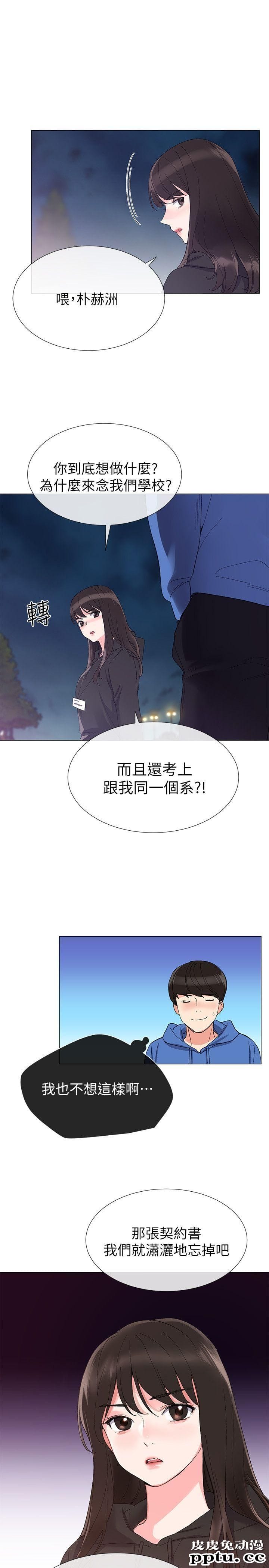 重考生 第7话-抓住丹雅把柄的赫洲